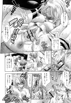 Page 38 of Comic Shingeki 2008-03