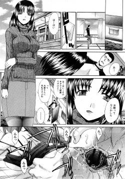 Page 49 of Comic Shingeki 2008-03