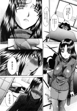 Page 54 of Comic Shingeki 2008-03