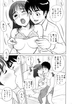 Page 81 of Comic Shingeki 2008-03