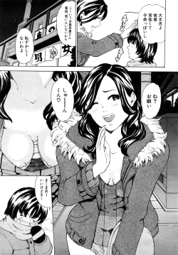 Page 99 of Comic Shingeki 2008-03