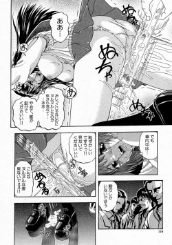 Page 116 of Comic Shingeki 2004-05