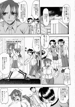 Page 11 of Comic Shingeki 2004-05