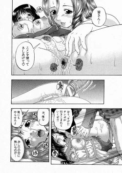 Page 124 of Comic Shingeki 2004-05