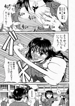 Page 151 of Comic Shingeki 2004-05