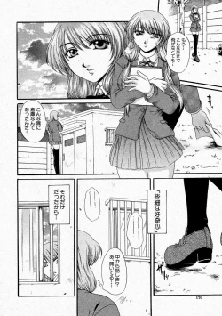 Page 170 of Comic Shingeki 2004-05