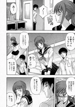 Page 194 of Comic Shingeki 2004-05