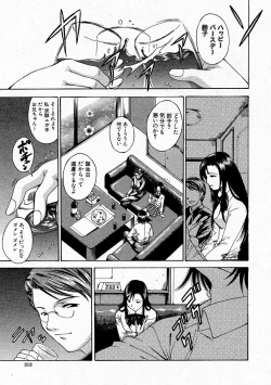 Page 213 of Comic Shingeki 2004-05