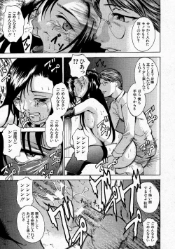 Page 223 of Comic Shingeki 2004-05