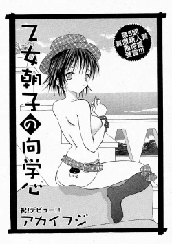 Page 253 of Comic Shingeki 2004-05