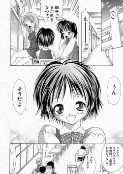 Page 254 of Comic Shingeki 2004-05