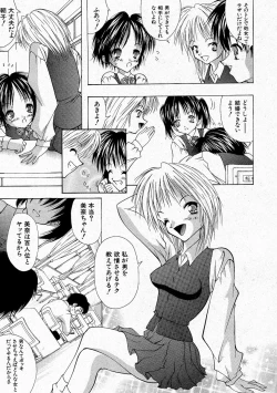 Page 255 of Comic Shingeki 2004-05