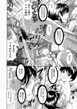 Page 32 of Comic Shingeki 2004-05