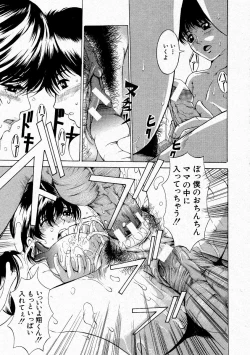 Page 35 of Comic Shingeki 2004-05