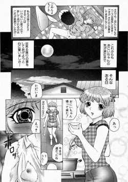 Page 47 of Comic Shingeki 2004-05