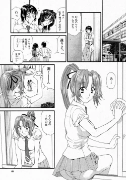 Page 69 of Comic Shingeki 2004-05