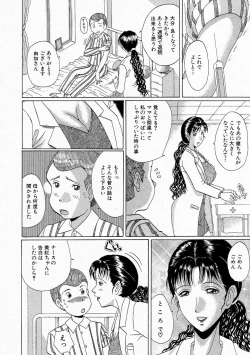 Page 80 of Comic Shingeki 2004-05