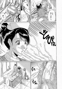 Page 83 of Comic Shingeki 2004-05