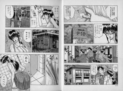 Page 63 of Hitoduma Shuuchi Taiken