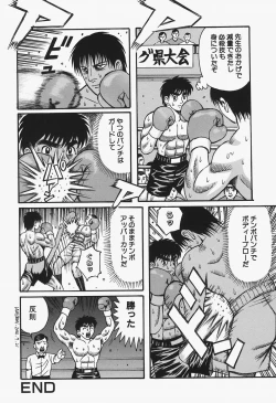 Page 84 of Onna Kyoushi Rinkan Choukyou