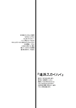 Page 10 of Oppama Sky High