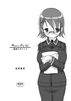 Page 1 of Oppama Sky High