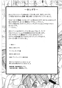 Page 18 of Mao-chan Kikiipatsu