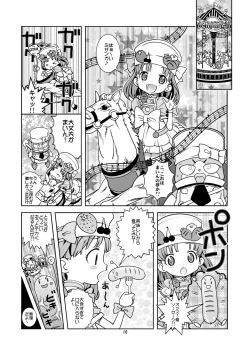 Page 10 of Nakadashi Panpan Orgasm Doumei