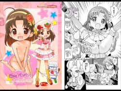 Page 1 of Nakadashi Panpan Orgasm Doumei