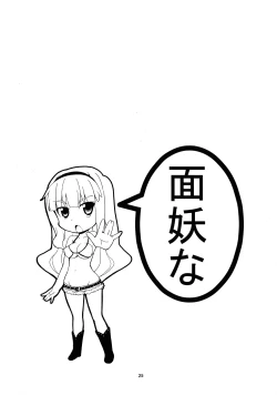 Page 24 of Takane H3