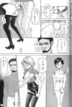 Page 21 of Jit-Ken Chuushi