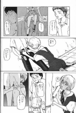 Page 36 of Jit-Ken Chuushi