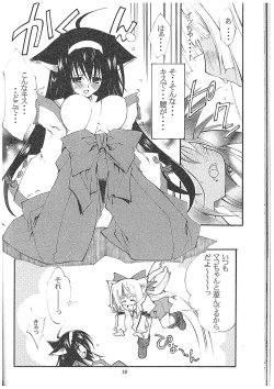 Page 12 of Aoi Tsuki to Taiyou to...