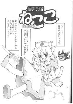 Page 4 of Aoi Tsuki to Taiyou to...