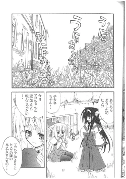 Page 6 of Aoi Tsuki to Taiyou to...