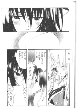 Page 9 of Aoi Tsuki to Taiyou to...