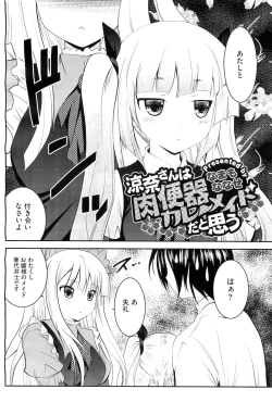 Page 110 of COMIC Megastore07