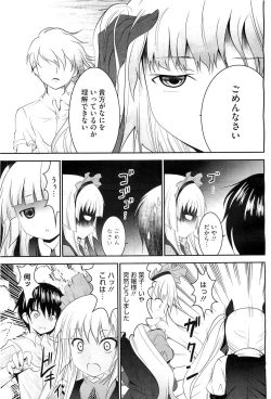 Page 115 of COMIC Megastore07