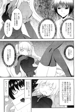 Page 117 of COMIC Megastore07