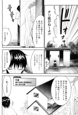 Page 118 of COMIC Megastore07