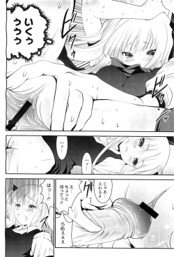 Page 124 of COMIC Megastore07