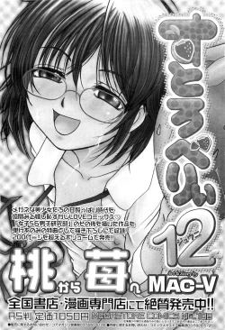 Page 160 of COMIC Megastore07