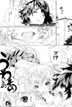 Page 201 of COMIC Megastore07