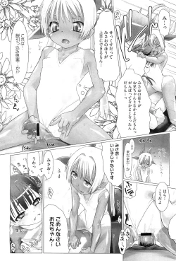 Page 236 of COMIC Megastore07