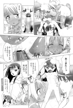 Page 240 of COMIC Megastore07