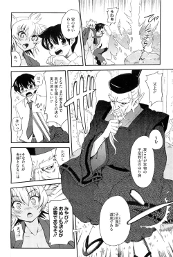 Page 24 of COMIC Megastore07