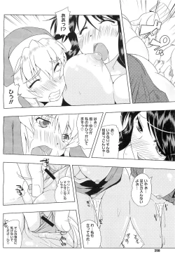 Page 256 of COMIC Megastore07