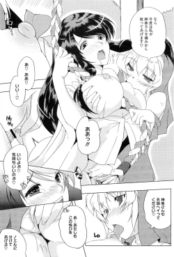 Page 263 of COMIC Megastore07