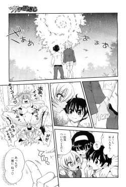 Page 27 of COMIC Megastore07