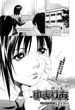 Page 295 of COMIC Megastore07